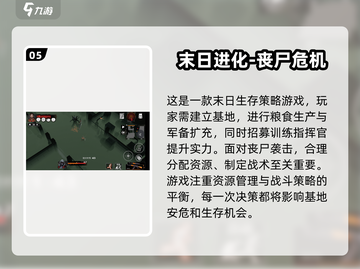 打僵尸游戏推荐🔥2025必玩清单좀截图6