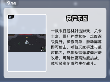 🔥2025最火丧尸手游TOP榜来袭！🧟‍♂截图2