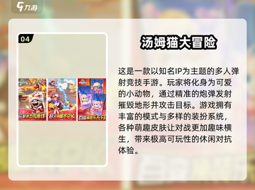 🔥汤姆猫跑酷小游戏合集📦2024经典版下载链接🔗截图5