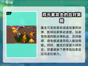 《英勇之地》魔龙技能大曝光🔥魔龙机制全解析！截图3