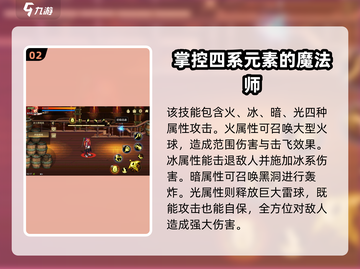 地下城与勇士手游🔥元素师超强攻略来袭！截图3