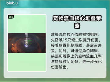 最后纪元虫德玩法🔥虫德流派详细攻略🎉截图4