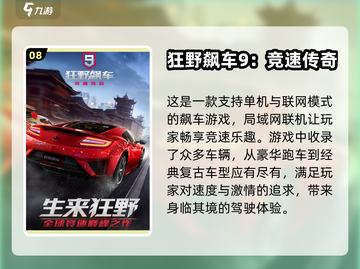 人多就能玩？这些游戏太FUN了🎉🔥截图9