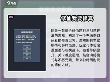 🔥2025最火国产沙盒游戏TOP榜🎮截图5