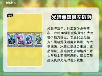 《我叫MT》全英雄技能曝光！🔥截图5