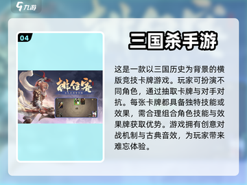 🔥2024必玩！人气卡牌游戏TOP5✨截图5