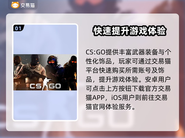 CSGO饰品交易平台推荐🔥选对平台赚更多！🎮截图2