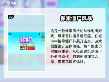 🔥2024必玩！超🔥僵尸生存游戏合集🎉截图3