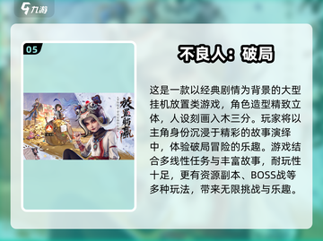 🔥2025最受欢迎的平民网游大全，好玩到停不下来！🎮截图6