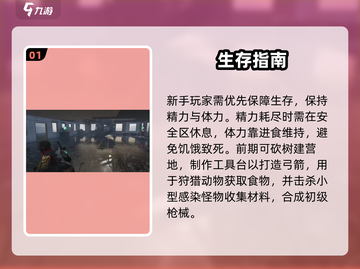 《七日世界》新手7天封神🔥截图2