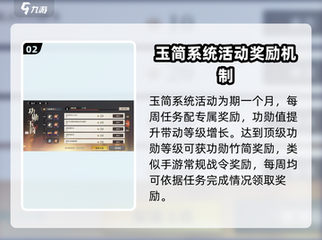 三国志幻想大陆2🔥玉筒系统玩法大起底！截图3