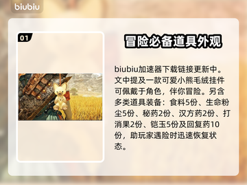 怪物猎人🔥荒野特典内容全揭秘！🎁截图2