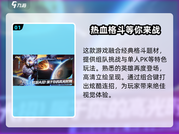 星之破晓🔥玩法大起底，超全类型介绍来啦！截图2