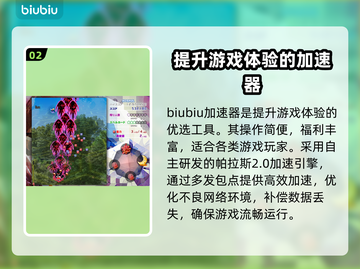 东方锦上京卡顿？这个方法立马解决！🔥🎮截图3