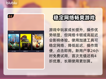 人类一败涂地在线进不去？加速器✨必备！截图3