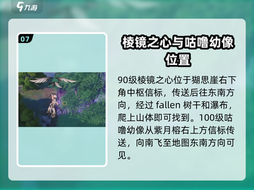 鸣潮🔥特殊怪位置全揭秘！快收藏📍截图8