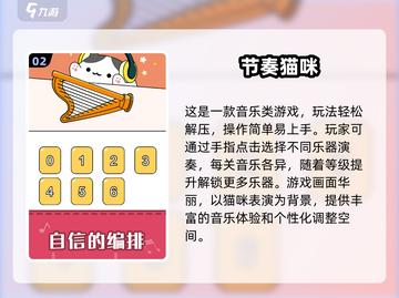 🐾2024超萌猫咪游戏大揭秘！🎮截图3