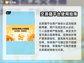 手游交易平台推荐，这些软件超靠谱！🎮🔥截图2