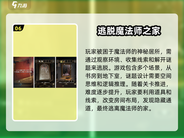 2025最🔥无人游戏手机版推荐🎉截图7