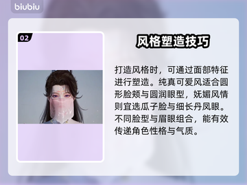 《诛仙2手游捏脸秘籍！🔥》👑🎮截图3