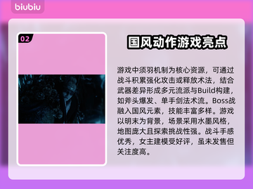 明末渊虚之羽🔥玩法测评：特色全解析！🎮截图3