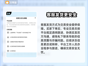 低价游戏账号交易平台推荐！🔥买号便宜到尖叫🎮截图5