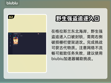 最终幻想7重生：古代物质获取全攻略🔥截图3