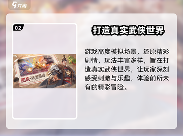 不良人九幽玄天🔥配置要求曝光，你的设备能玩吗？截图3