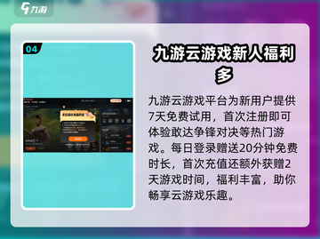 敢达争锋对决在线玩📖云游戏平台推荐🔥截图5
