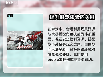 永劫无间延迟高🔥用这个加速器秒变流畅！截图2