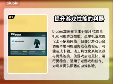 单机游戏闪退？这些问题必须知道！💥游戏救星来了！截图2