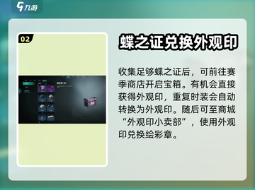 七日世界🔥绘彩章获取全攻略💡截图3