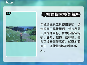 鸣潮🔥探索技能切换攻略来了！快学一招制胜➡截图3