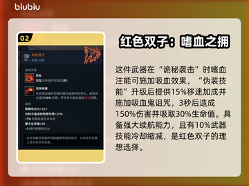 夜族崛起🔥最强武器大盘点！玩家必看👇截图3