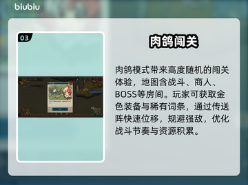 【深渊之歌】新手秒变大神🔥截图4