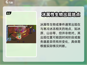 英勇之地手游🔥冰甲虫刷新时间大揭秘🎉截图3