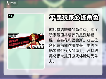 赛尔计划🔥平民必看！超强角色推荐🎉截图2