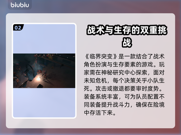 临界突变上线平台🔥游戏党必看！⚡截图3