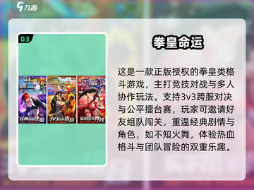 🔥2024超燃格斗手游TOP榜💥截图4