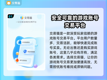 新斗罗大陆：最强账号交易秘籍🔥截图2