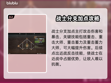 地平线西之绝境🔥新手必看加点攻略💎截图3