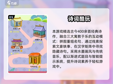 🔥2025对诗游戏TOP榜！这些你玩过吗？🎮✨截图6