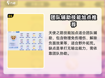 巴风特之怒🔥服事玩法全攻略！轻松上手💡截图6
