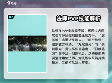 龙之谷世界法师职业🔥超强解析来了！💥截图3