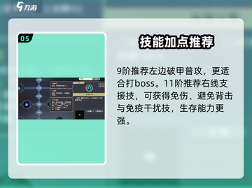 铃兰之剑：麦莎加点🔥升阶技能全攻略！截图6