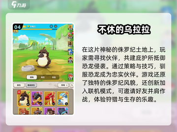 🦖2025必玩恐龙生存游戏🔥超刺激🎮截图5