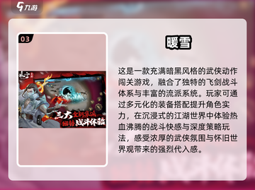 🔥2024最受欢迎闯关手游合集，快来看看有没有你喜欢的！🎮截图4