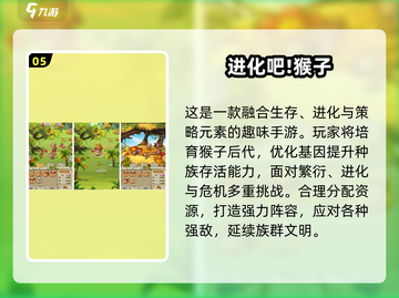 🔥2025最火黑猴子手游合集💥🎮截图6