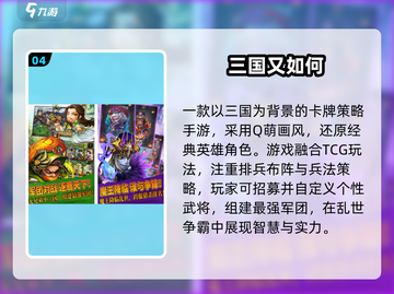🔥2025必玩三国回合制手游大揭秘！🎮截图5