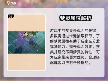 无尽梦回🎮：超好玩特色玩法大揭秘！🔥截图4